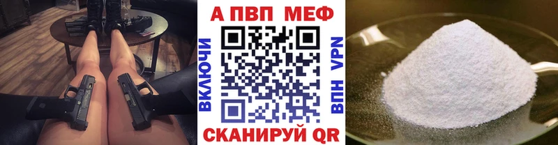 A PVP Crystall  Карачаевск 