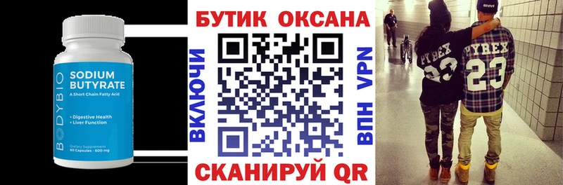Бутират BDO 33%  mega   Карачаевск 