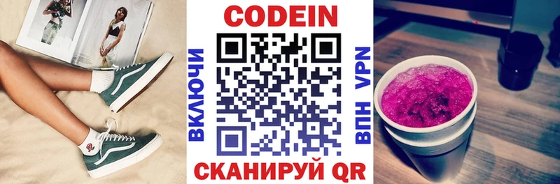Кодеин напиток Lean (лин)  ОМГ ОМГ как войти  Карачаевск 