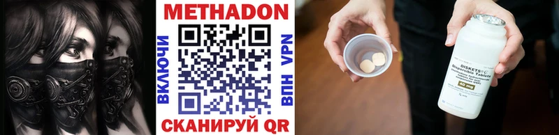 купить  цена  Карачаевск  МЕТАДОН белоснежный 