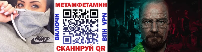 МЕТАМФЕТАМИН кристалл  Карачаевск 
